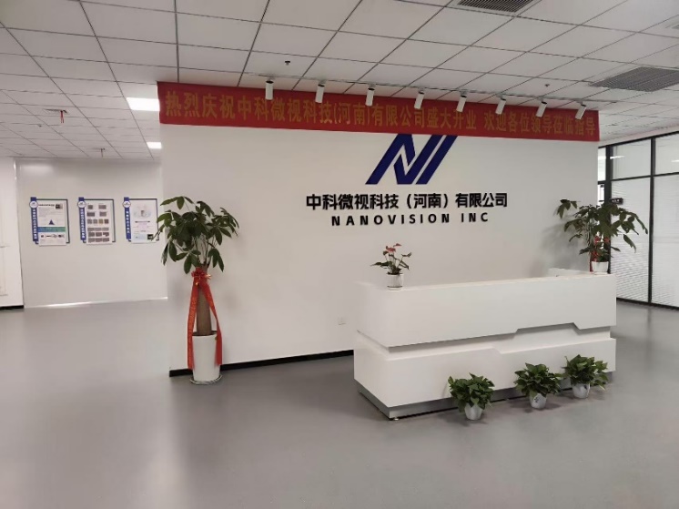 中科微视公司前台